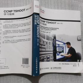 CCNP TSHOOT 300-135学习指南