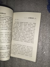中国古典文学海外珍稀本（孤本）文库:古今律条公案