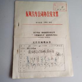 关于印发张世瑞同志在公司1995年质量宣传月活动动员大会上的讲话的通知