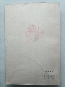 勃列日涅夫言论 第九集