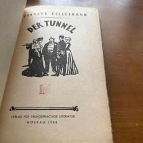 1958年精装本/德文原版/凯勒曼《海底隧道》《DER TUNNEL》BERNHARD KELLERMANN