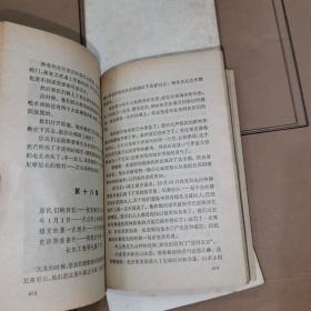 神秘岛（全三部）