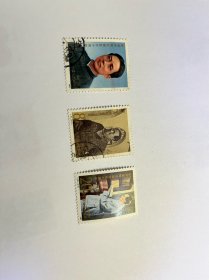 J97伟人邮票1983年3张