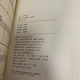 管乐队标准化训练教程：次中音号