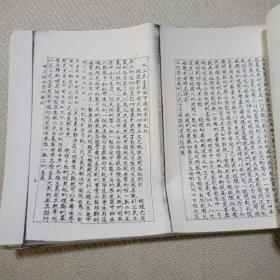 船山杂志第一期(复件)