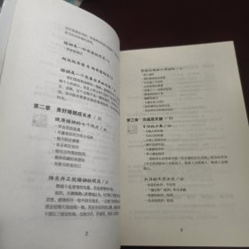 幸福婚姻圣经：沟通，美满婚姻的关键（见实图）