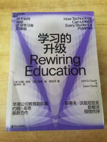 学习的升级