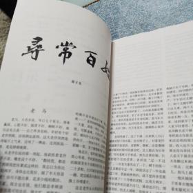 大型文学双月刊：清明（2020年第6期）