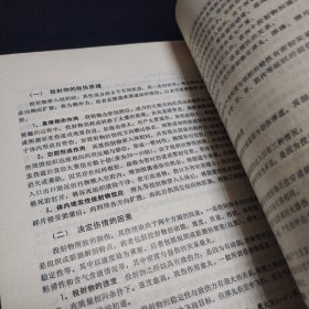 中国骨伤科学卷五急教学