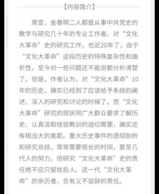 正版现货21本:从童怀周到审江青、共和国重大思想决策论争纪实、党的道路抉择、若干重大决策与事件的回顾上下、出没风波里、“文革”的预演“四清”运动始末、1976从四五运动到粉碎“”、"谈党的七十年精装“党史、重大决策背后的故事、“”上海余党覆灭记、一百个人的十年、历史见证“文革”终结、中国十年“文革”分析与反思上下、文革简史、胡耀邦三卷、文革”前夜的毛泽东、前夜的中国。十公斤以上重