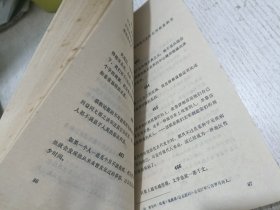 歌德的格言和感想集