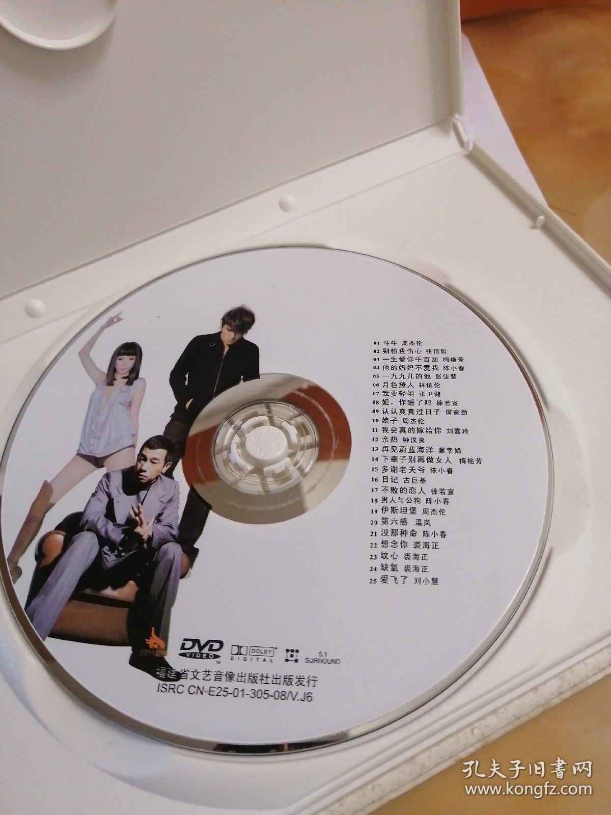 光盘—《梅艳芳+陈小春》MTV～～多单合并一个运费