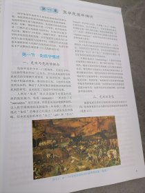 医学免疫学（第4版）
