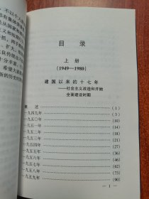 北京城市建设规划篇 一 上册