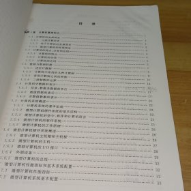 计算机应用基础教程