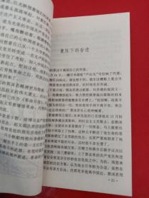 中华英杰(3) 文化伟人——郭沫若