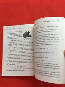 鞋靴制作工艺