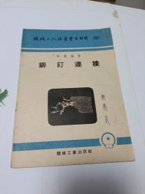 电葫芦的构造与使用
