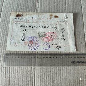 哈尔滨道外同记商场满大印书馆发票(康德7年)