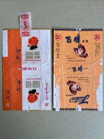烟标：（红花、飞蝶）两张合售【可单选】