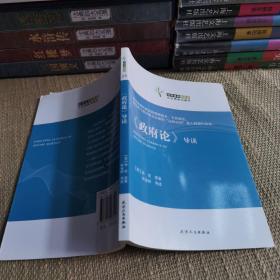 【实图双色 一版一印仅印5000】社科经典轻松读：《政府论》导读