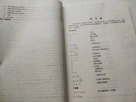 弹性与塑性力学