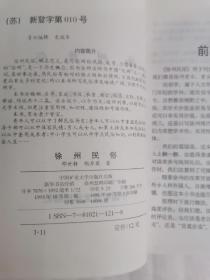 旅游•民俗等共七册合售，参见图片所示