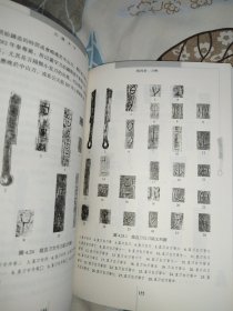 中国古文字導讀-古錢文字