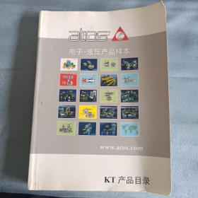 阿托斯电子-液压产品样本