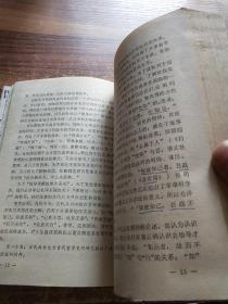 中国古代兵书杂谈