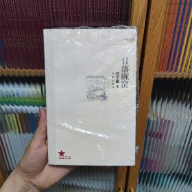 日落碗窑