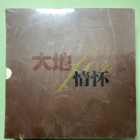 大地情怀 大连市地方税务局纪念建局二十周年摄影展作品集、大连市地方税务局纪念建局二十周年书画展作品集、2014年大连“富丽华国际杯”税收公益广告平面设计大赛作品集，三本盒装
全新塑封