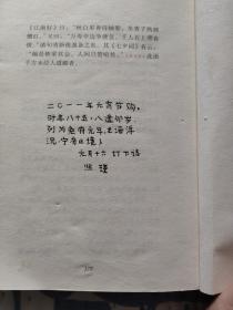 古今词话（2009年一版一印）