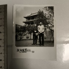 60年代沈阳故宫公园儿夫妻合影42