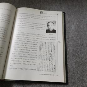 中国现代专业音乐的伟大先驱巜萧友梅编年纪事稿》(签名本)