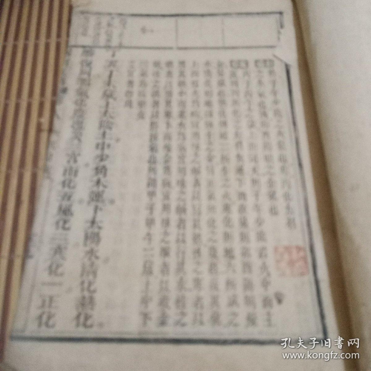 点击查看原图 素问直讲线装