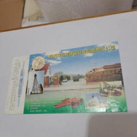 2000年中国邮政贺年（有奖）临沂宏发建筑企业金卡明信片