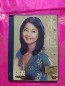 邓丽君永恒的怀念【DVD 正东】
