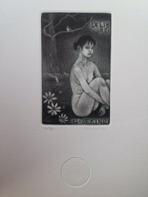 郡司伸一铜版画藏书票3