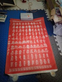 百寿图 陈大络