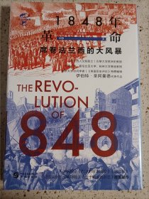 华文全球史080·1848年革命:席卷法兰西的大风暴