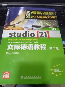 交际德语教程（B1 练习与测试 第2版）9787544650045[德]埃格林 著上海外语教育出版社