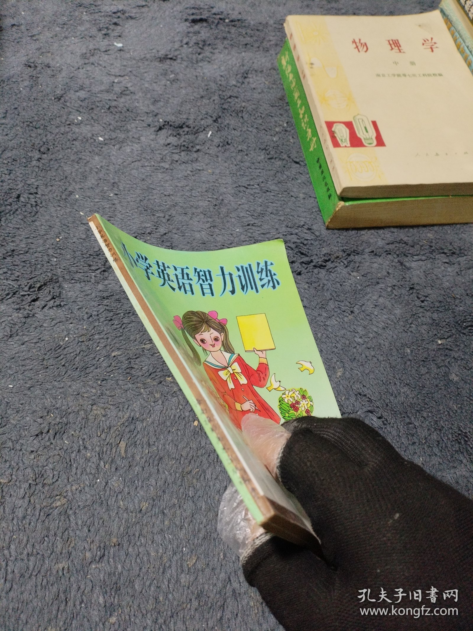 R 小学英语智力训练