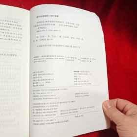 审判前沿：新类型案件审判实务（总第59辑）