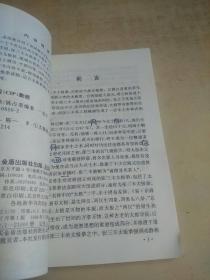 张三丰太极拳(略勾画)