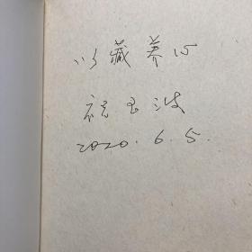 盛世典藏——改革开放年代上海收藏业集萃