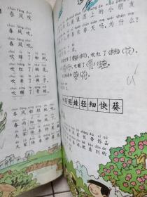 九年义务教育六年制小学教科书 语文 第二册