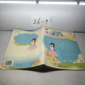 我的第一本世界鋼琴名曲