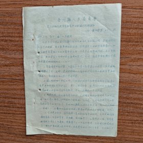 1956年合川县局关于做好民校学员扫盲毕业考试工作的通知