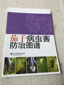 茄子病虫害防治图谱